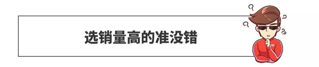 【小刘聊汽车】新手买车，哪些地方最容易白花冤枉钱？