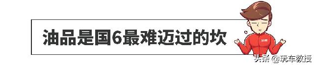 [玩车教授]动不动便宜1块钱！民营加油站的油为什么便宜这么多？