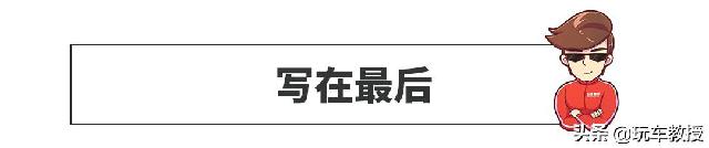 [玩车教授]动不动便宜1块钱！民营加油站的油为什么便宜这么多？