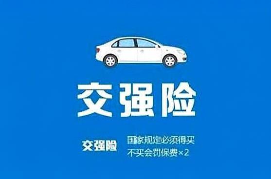 「谈谈看新闻」车险怎么买才划算？老司机教你轻松配置车险