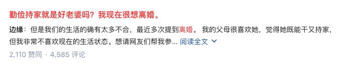 心理观察家：“结婚15年，为了省几百块钱，丈夫提离婚！