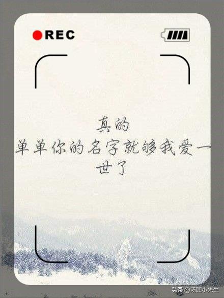 汤圆小先生：男人想不想跟你走完下半生，看这六个细节就明白了