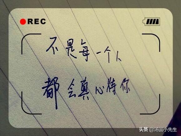 汤圆小先生：男人想不想跟你走完下半生，看这六个细节就明白了