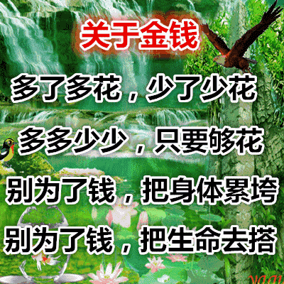 「糖果儿」这八句话，说得真好，一定要存在手机里