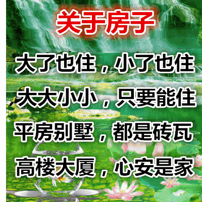 「糖果儿」这八句话，说得真好，一定要存在手机里