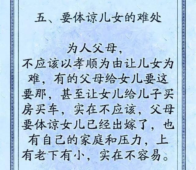 心理观察家@对待子女，有些话不能说，说的太重伤人心