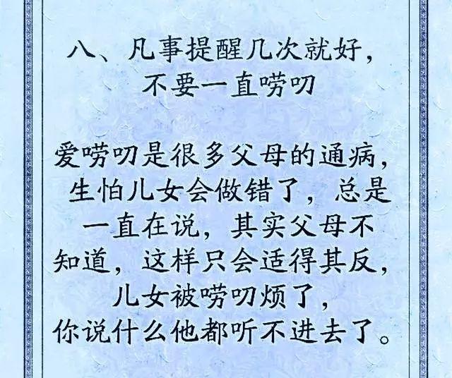 心理观察家@对待子女，有些话不能说，说的太重伤人心