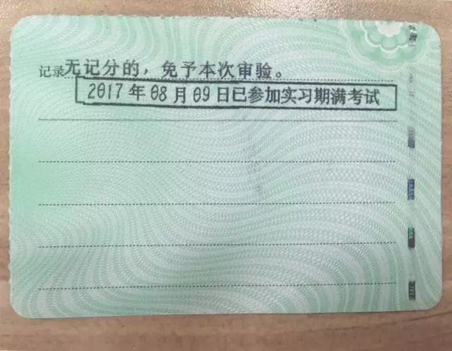 【舒城快报】注意！这张纸千万不能丢，否则驾照无效！