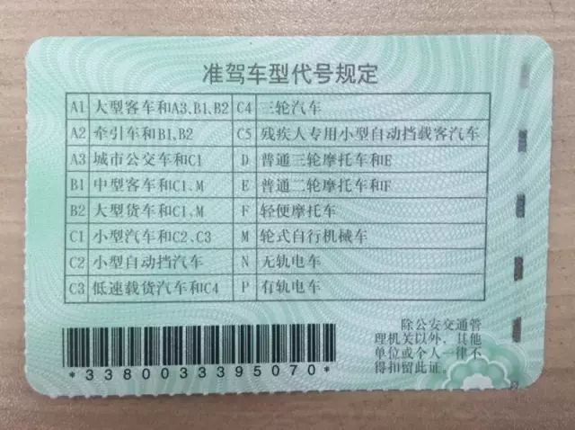 【舒城快报】注意！这张纸千万不能丢，否则驾照无效！