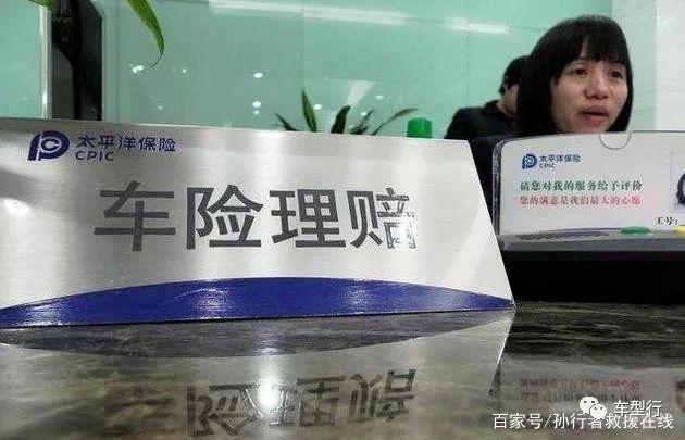 「深圳分期保」买车险只买交强险的消费者是一种什么心态？