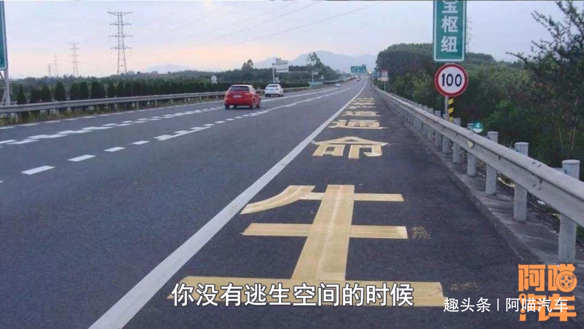 [阿喵汽车]新手司机注意，教你六个跑高速的实用小技巧，关键时候能救命