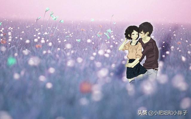 「小肥妞和小胖子」有些家庭真的不能嫁过去，不管你多么相爱都不行，错不了的