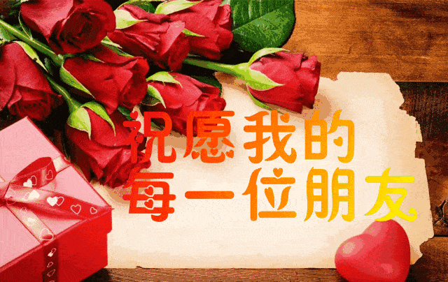 #搞笑励志资源点#早上好！早早的希望，早起的你，早早的祝福伴着你