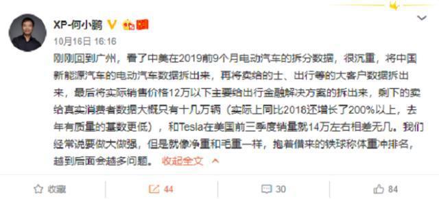 「ZAKER网」电动二手车保值政策，造车新势力们的诚意有几分？