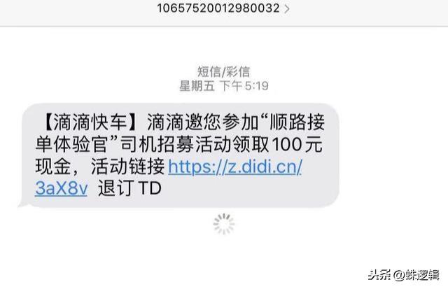 阿虎汽车■滴滴推顺路接单体验 疑为重启顺风车业务探路