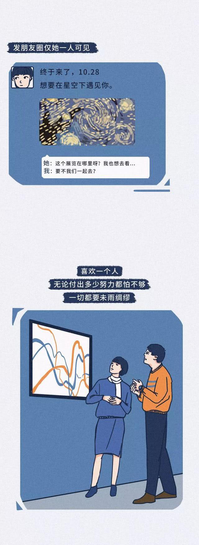 晚安少年@成年人告白前都有哪些征兆？