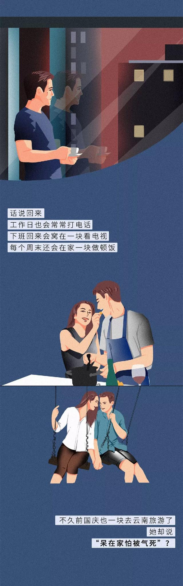 有趣青年：怎样培养一段成熟的男女关系？