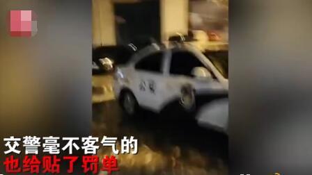 [海峡网]警车违停被贴罚单怎么回事 警车违停被贴罚单怎么处罚