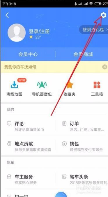 [众卡之友]什么导航软件适合跑大货车使用？