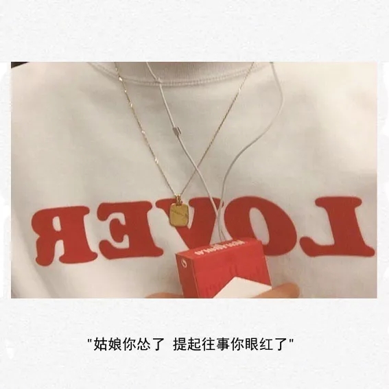 「悟空静」伤感语录图片：我曾喜欢你  笨拙而热烈  一无所有又倾尽所有