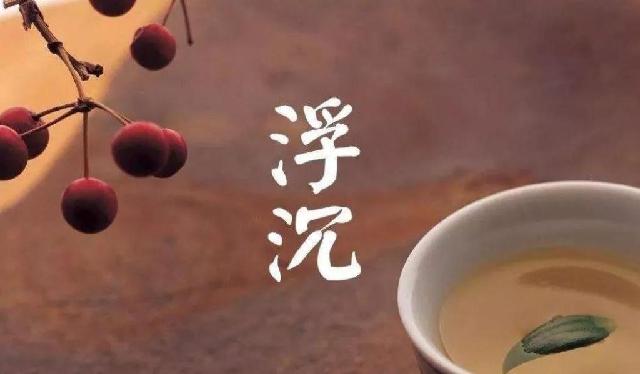 神州茶韵：泡一杯茶，别“心里放不过自己”