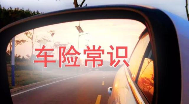 「阿虎汽车」车险常识：车撞了人，你该怎么报案，非常实用