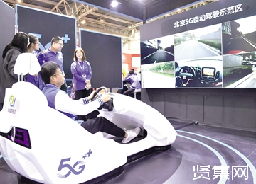 「经济参考报」?智能网联汽车离我们有多远？正轰轰烈烈抢“落地”