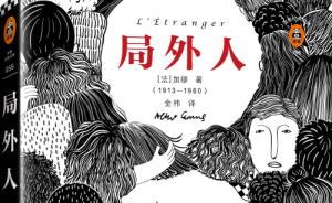 「北烟胧月」《局外人》:荒诞文学的巅峰之作，小说是加缪对社会的控诉和揭露