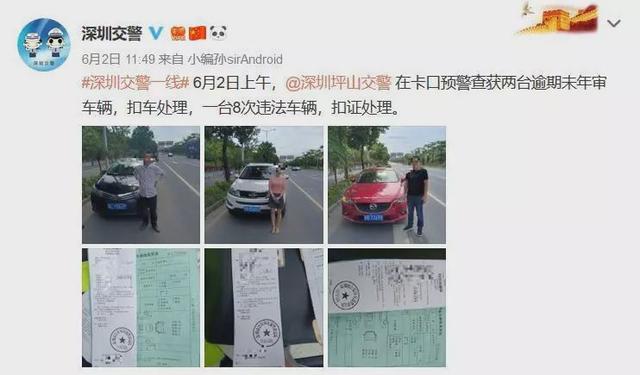 【SUV大咖】扣3分都算轻的，逾期年检居然还会强制报废