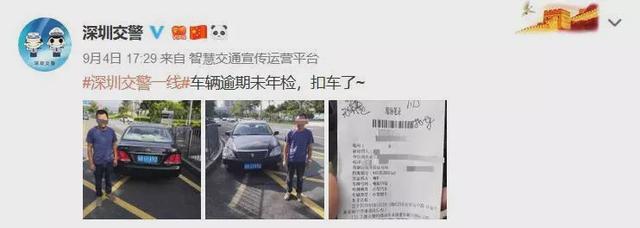 【SUV大咖】扣3分都算轻的，逾期年检居然还会强制报废