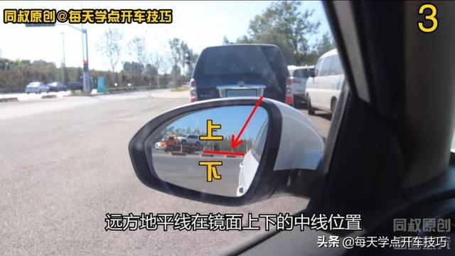 【年轻汽车谈】通过正确调整后视镜，有效规避车辆左右盲区技巧，特别实用