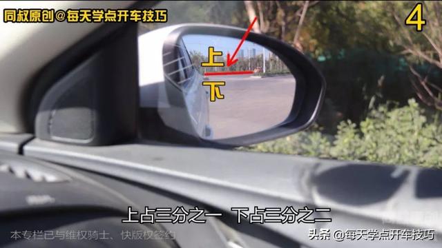 【年轻汽车谈】通过正确调整后视镜，有效规避车辆左右盲区技巧，特别实用