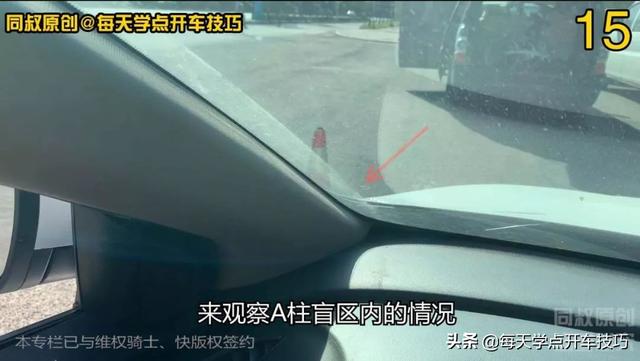 【年轻汽车谈】通过正确调整后视镜，有效规避车辆左右盲区技巧，特别实用