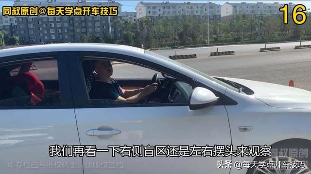 【年轻汽车谈】通过正确调整后视镜，有效规避车辆左右盲区技巧，特别实用