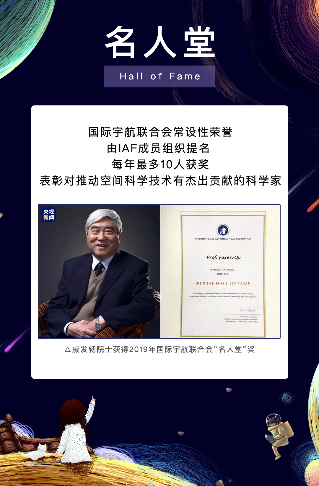 这个中国代表“缺席”的大会，却把大奖颁给了中国的科学家……