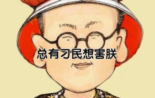 「华云头条」为什么领导会有“总有刁民想害朕”的想法？