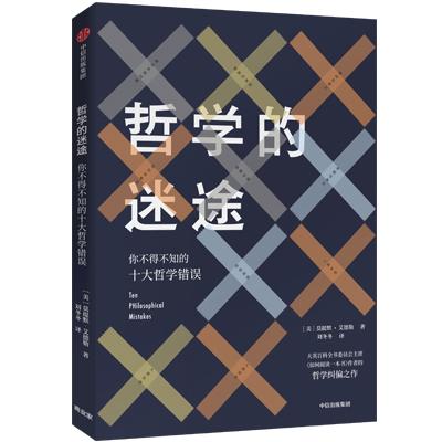 #商业家#你对哲学是不是也有这样的误解？