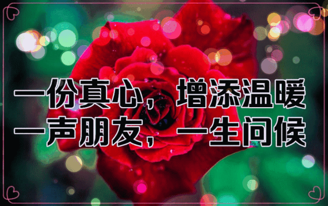 #文思泉涌#早上好，今天星期一，送你最美丽的祝福，愿你幸福快乐！