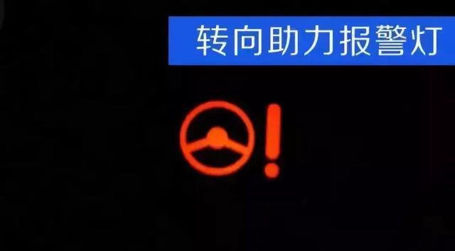 [阳曲县广播电视台]汽车仪表盘上出现“小人上厕所”标志，细看才发现原来是它