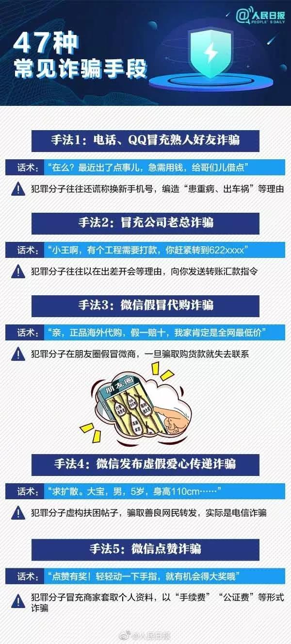 「浅浅情感说」爱用微信转账的注意了！青岛多人中招！专挑熟人下手