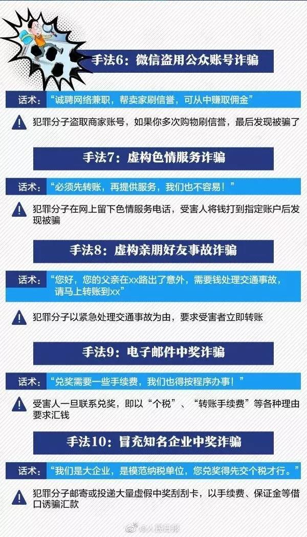 「浅浅情感说」爱用微信转账的注意了！青岛多人中招！专挑熟人下手