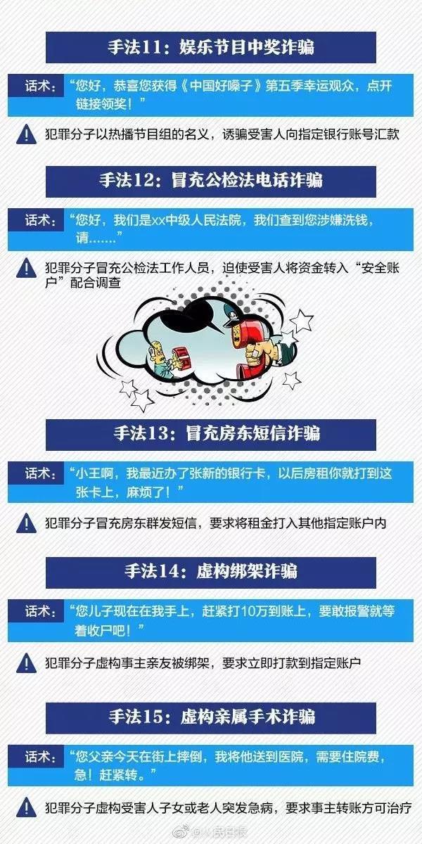 「浅浅情感说」爱用微信转账的注意了！青岛多人中招！专挑熟人下手