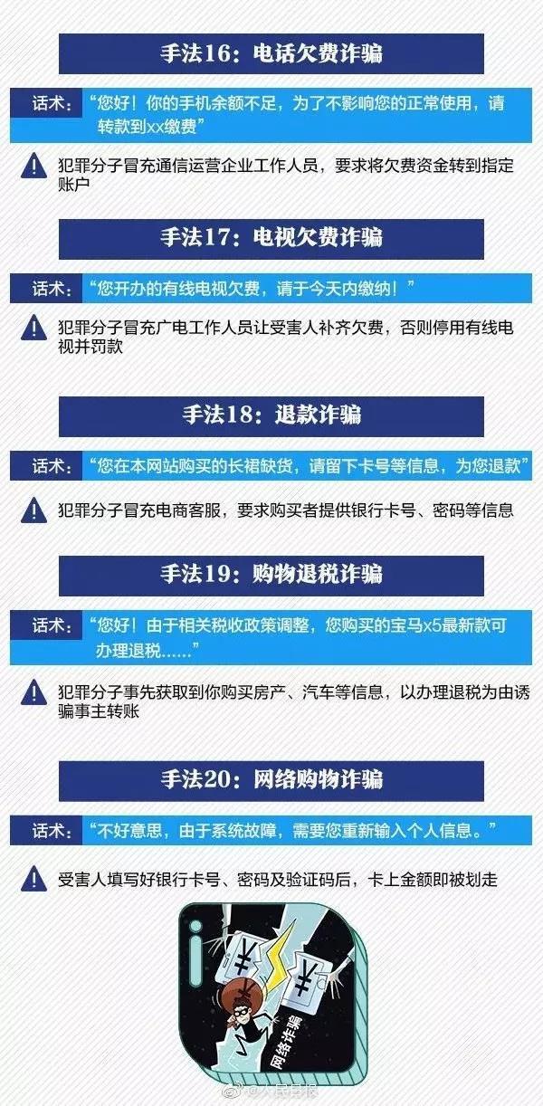 「浅浅情感说」爱用微信转账的注意了！青岛多人中招！专挑熟人下手