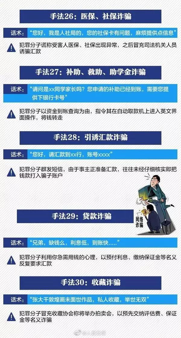 「浅浅情感说」爱用微信转账的注意了！青岛多人中招！专挑熟人下手