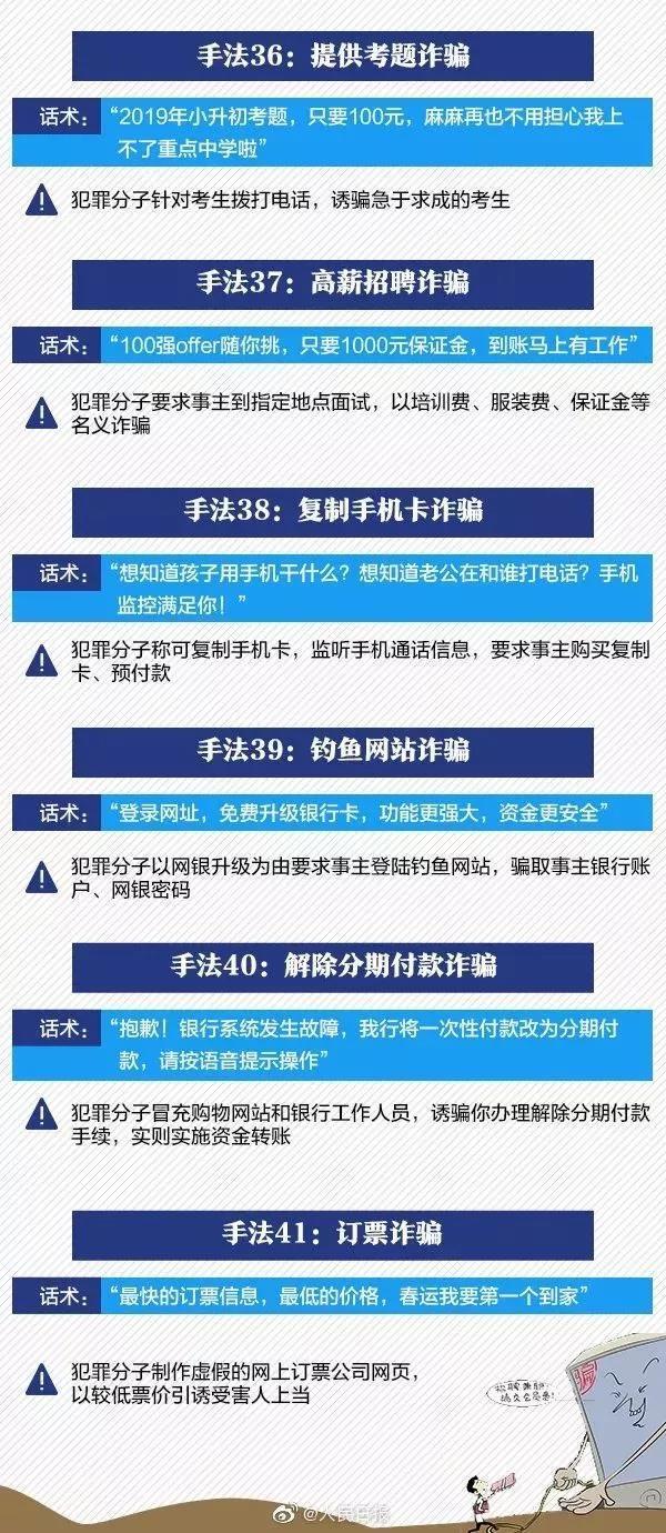 「浅浅情感说」爱用微信转账的注意了！青岛多人中招！专挑熟人下手