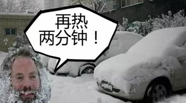 [汽车大咖]冬天原地热车有必要吗？老司机：车子就是这样弄坏的