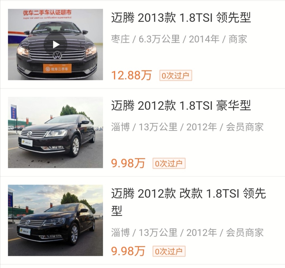 「小马侃车车」二手车到底买保值率高的划算，还是买保值率低的划算