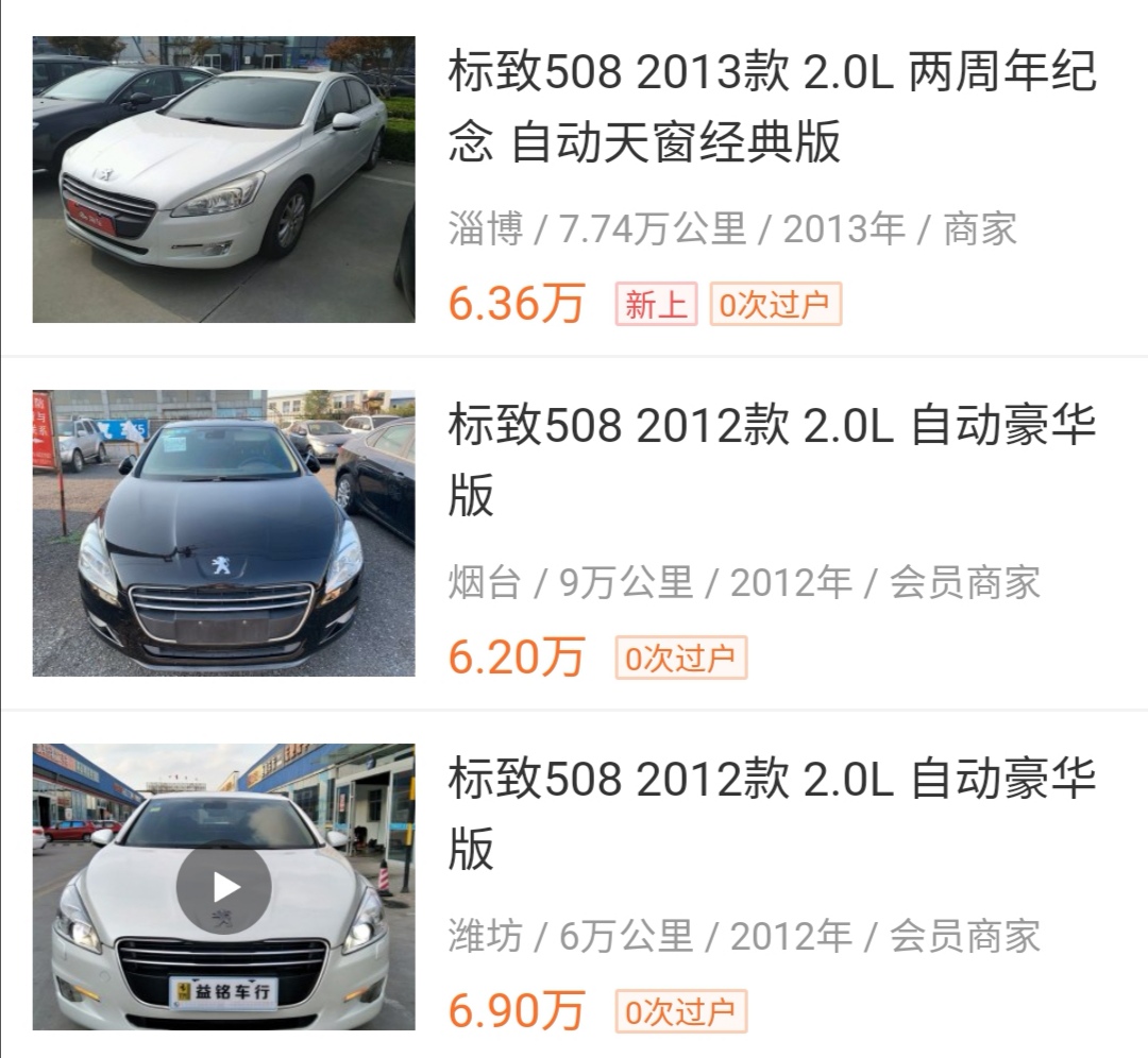 「小马侃车车」二手车到底买保值率高的划算，还是买保值率低的划算