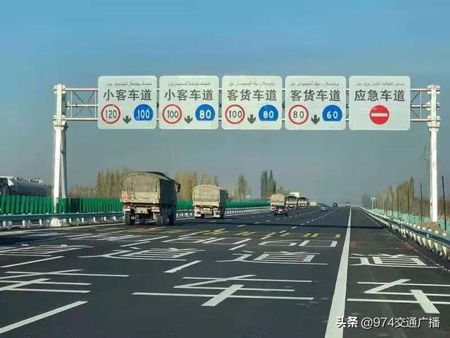 蛋蛋懂车■高速公路八车道全线畅通行车须知