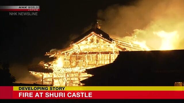 ..“琉球故宫”被大火烧毁 当地民众大呼痛心